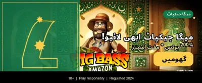 لکی 98 کے ساتھ جیتیں banner